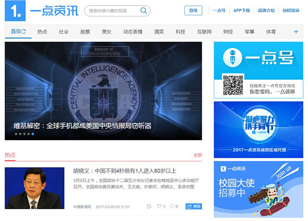 一点资讯wordpress新闻信息主题模板全站源代码 高智能数据推荐