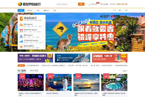 Discuz x3.2模板 迪恩旅游信息免费旅游风格 商业版GBK