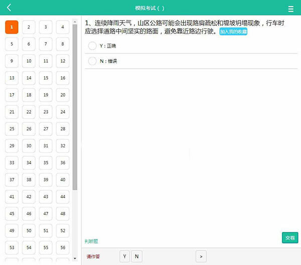 Thinkphp3.2驾考在线答题系统网站源码PC WAP手机版