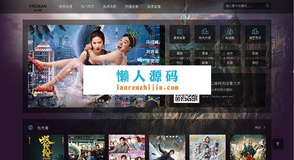 freekan下载在线影视网站源码 自动采集