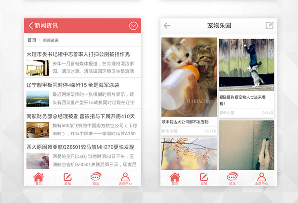 Discuz X3.2 艺白手机版模板 gbk5.1 商业版