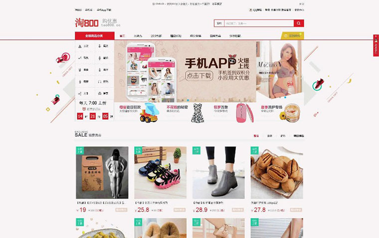 PHP轩宇淘商业版网站源码