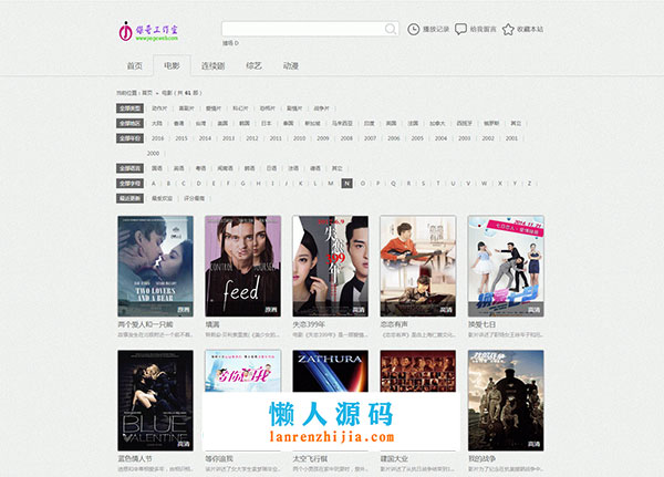 苹果简单实用cms视频系统模板