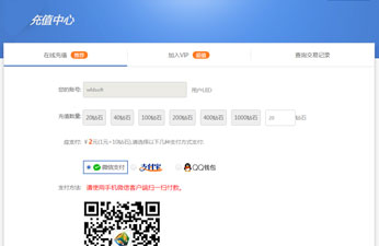 Discuz x3.2插件 个人免签合同积分充值v1.0