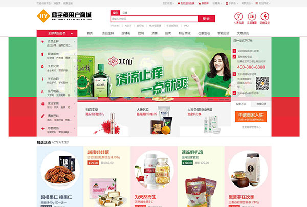 鸿宇小京东7.9最新版 PC WAP 微信 分销系统