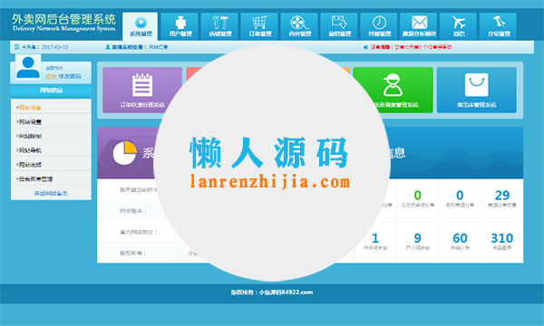 外卖人V8.1源码 原生APP补丁 微信订餐限时折扣 闪惠 跑腿