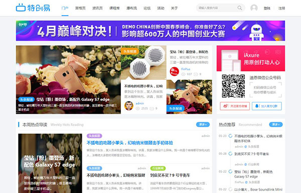 Discuz x3.2模板 迪恩信息媒体博客课程 商业版GBK UTF