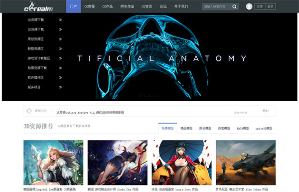 Discuz x3.2模板 迪恩CG门户网 模型_教程_作品_商业版 下载GBK