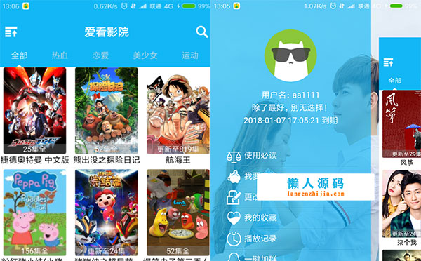 爱看影院E4A源码 影视app源代码 可注册登录带后台 批量生成卡密在线授权