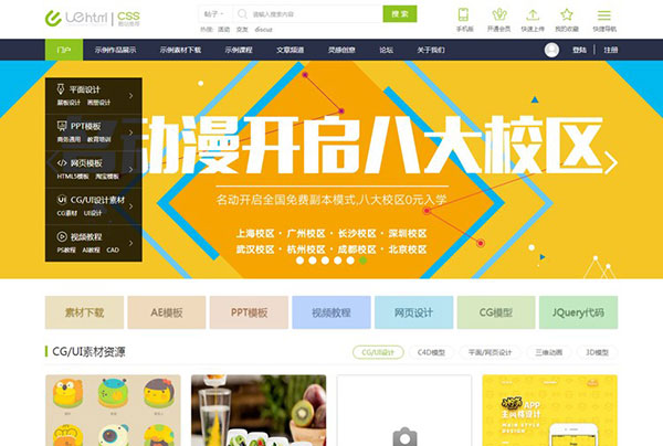 Discuz x3.2模板 下载迪恩素材教程资源 商业版GBK