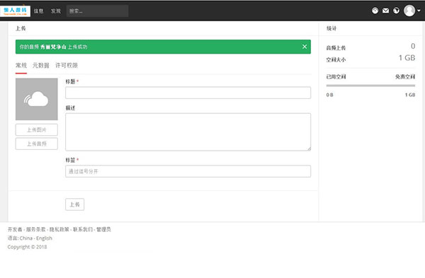 PHP原创音乐共享平台网站源码完整版本