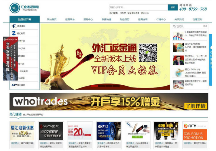 PHP白银贵金属佣金交易平台全站源码