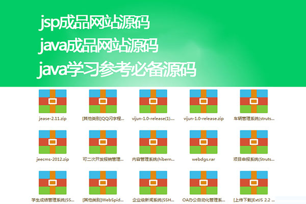 160套Java/Jsp/mybatis/maven前台网站页面/后台管理系统项目源代码