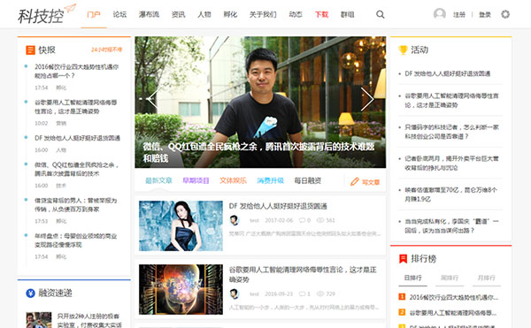 Discuz x3.4模板 迪恩信息创业金融 商业版GBK