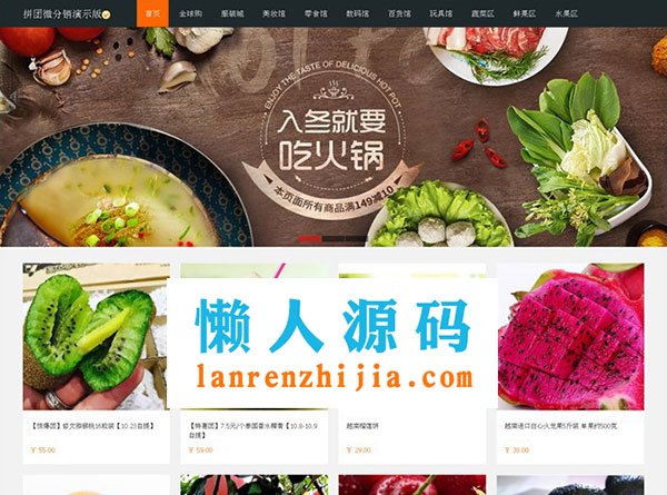 浩海微信拼团商城系统v6.1多商户版 含优惠券 团长免单 同楼购买 秒杀 抽奖