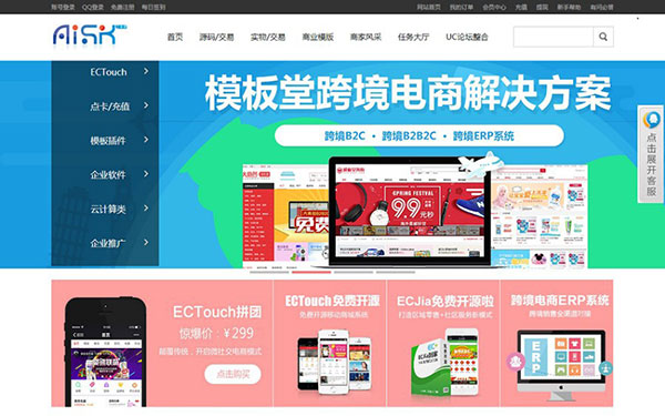 PHP友价T5商城源码 UC论坛整合了七套送手机版程序模板
