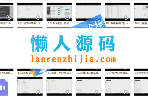 微信小程序零基础入门开发到全套视频教程的实战开发