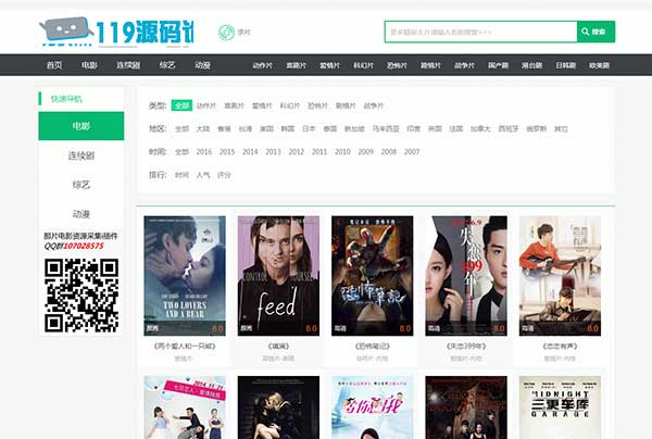 简约大气苹果CMS模板 在线电影视频网站系统源代码