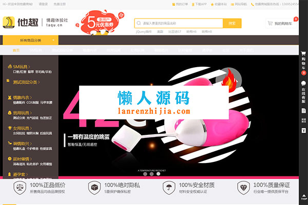 asp.net C#成人保健品商城源码 带手机网站和微信