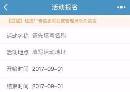 Thinkphp聚会活动台管理