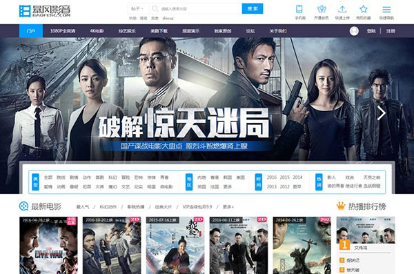 Discuz x3.2模板 迪恩电影美剧下载 商业版GBK