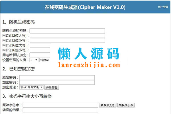Cipher Maker V1.0支持在线密码生成器源代码MD5加密解密，哈斯算法加密，密码大小写转换功能